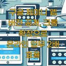 (주)지식발전소 | 구글 제미니 웹 버전 공개, 크롬 확장으로 온라인 업무 2배 효율