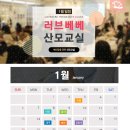 윤관용 | 1월 3일 139회 수원 러브베베 산모교실-재밋는 레크레이션과 예비맘들을 위한 강의가 좋았던 산모교실