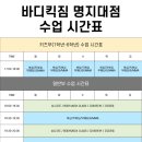 바디킥짐 이미지