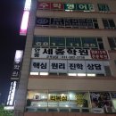안중 체육관 이미지