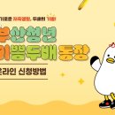 기쁨두배 - 대덕구 중리로54번길 15 | 기쁨두배