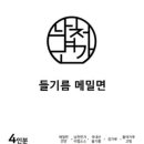 남천밥집 이미지