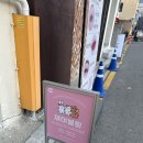 울산달동 속눈썹연장 아이돌 가닥 속눈썹추천 제이블링