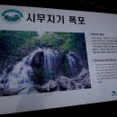 2014년 6월 22일 화순 무등산 (1,187 m) 산행 공지 이미지