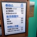 츄로랜드