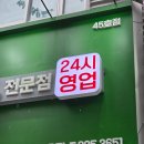 24시 김엔밥 | 장유 24시 밥집 완뚝순두부 오픈 첫날 웨이팅 내돈내산 후기
