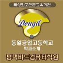 동일자동차공업 이미지
