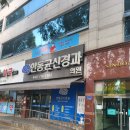 한동균신경과의원 이미지