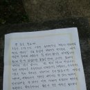 벌금 납부를 거부하고 제주교도소에서 노역하고 있는 박승호님이 양윤모 선생님께 보낸 편지입니다. 이미지