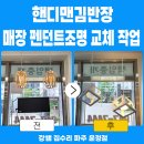 운정중흥S부동산공인중개사사무소 이미지