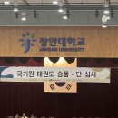 단 태권도 이미지