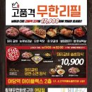 황제무한화로구이 파주야당점 이미지