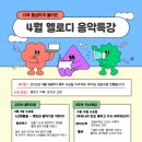 어울초 이미지