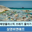 삼영플라스틱 이미지