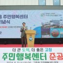 주민행복센터 미디어이슈