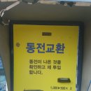 원주셀프세차장 .서광셀프세차장.우성아파트정문.우리동네세차장.