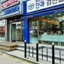 밝은신안과의원 이미지