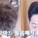 동경미용실 이미지