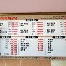 참게장이 서비스로 나오는 연천 임진강언덕너머매운탕에서 섞어매운탕 먹고왔어요