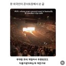 큐브쇼노래연습장 | [260214] 내한발표기념 바운디 도쿄돔 공연 후기 (26곡이나 하다니..!)