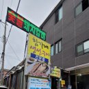 함가네생선구이 | [속초 맛집]함가네 생선구이 두번 방문 후기