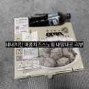 네네치킨울산대점 네이버블로그