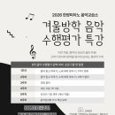 한양음악교습소 - 연수구 앵고개로264번길 41 | 한양음악교습소