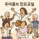 민요 교실 이미지