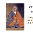 원기 105년 5월 10일 일반법회_일원상 서원문 5_박세훈교무님 설교 이미지