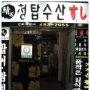 오감스시 이미지