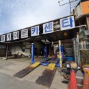곡성톨게이트카센타 이미지