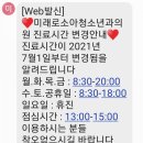 미래로소아과의원 이미지