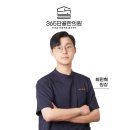 365단골한의원 이미지