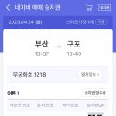 구포역(기차역) 이미지