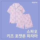 스파오키즈 포켓몬 파자마 후기, 6살 여름 반팔잠옷 120사이즈 리뷰