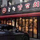 로향 | 서울대입구역 양꼬치 맛집 로향양꼬치｜마파두부 꿔바로우 새우볶음밥 내돈내산 후기