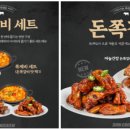 돈치킨 - 구미시 신시로10길 108 | 돈치킨
