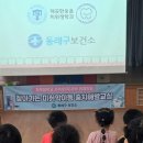 동래구 보건소 이미지