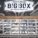 식자재마트 사거리 | 광주 사업자식자재마트 다담 당일 무료배송 후기
