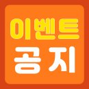 팬 콘서트 '오늘을 건너 내일 다시 만나는 길' 도시락 서포트 안내 이미지