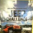 Jeep CHALLENGE 이미지