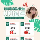 아이리드성형외과의원 이미지