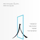 문한의원 이미지