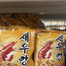 두미르영외마트 | 군마트 PX 영외마트 신상 과자 쌀새우깡 가격 맛 후기 영양정보 영양정보 칼로리