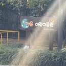 가온 어린이공원 이미지