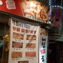 기장 곱창 맛집 해림문현곱창이 제일 맛있어요!