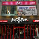 흥칼 네이버블로그