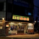 미자농장 | 대구 중구 삼덕동 맛집 누룩 발효 숙성으로 깊은 풍미가 느껴지는 삼겹살 봉성숯불촌
