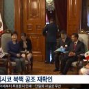정상회담 이미지