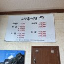 금평추어탕전문점 이미지